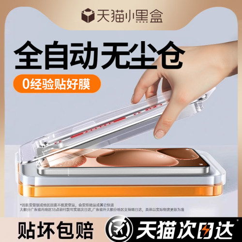 适用oppofindx8ultra钢化膜opporeno14/13pro手机膜x8s+12reno8十9/7全屏6oppoa5/oppok12k11贴x7x6x5a96a3a2-封面