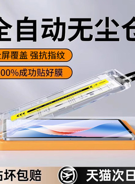 【无纹秒贴】开晖适用华为平板钢化膜matepad11.5s保护matepadpro2026新款8air荣耀v9pro全屏se贴x8电脑m6/v7