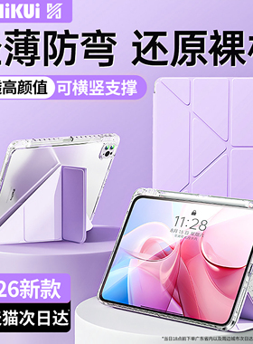 2026新款适用开晖iPadPro保护壳透明Air7保护套6苹果iPad11寸平板防弯摔9第10代2025超薄5旋转8带笔槽Mini7十
