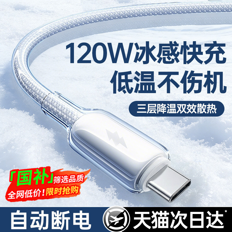 120W超级快充丨支持Type-C全系列图片