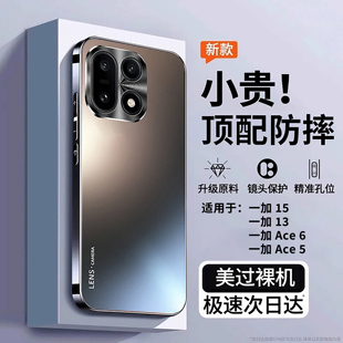 【顶配防摔】开晖适用一加15手机壳ace6保护套13/12新款ace5至尊版12磨砂ace3超薄2全包镜头1+11防摔外壳6t男
