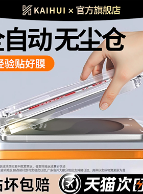 超声波秒解开晖适用三星s26/s24ultra钢化膜s25edge手机膜s23s22fe+新款Galaxys21贴s20全屏a56a55a54防窥a53