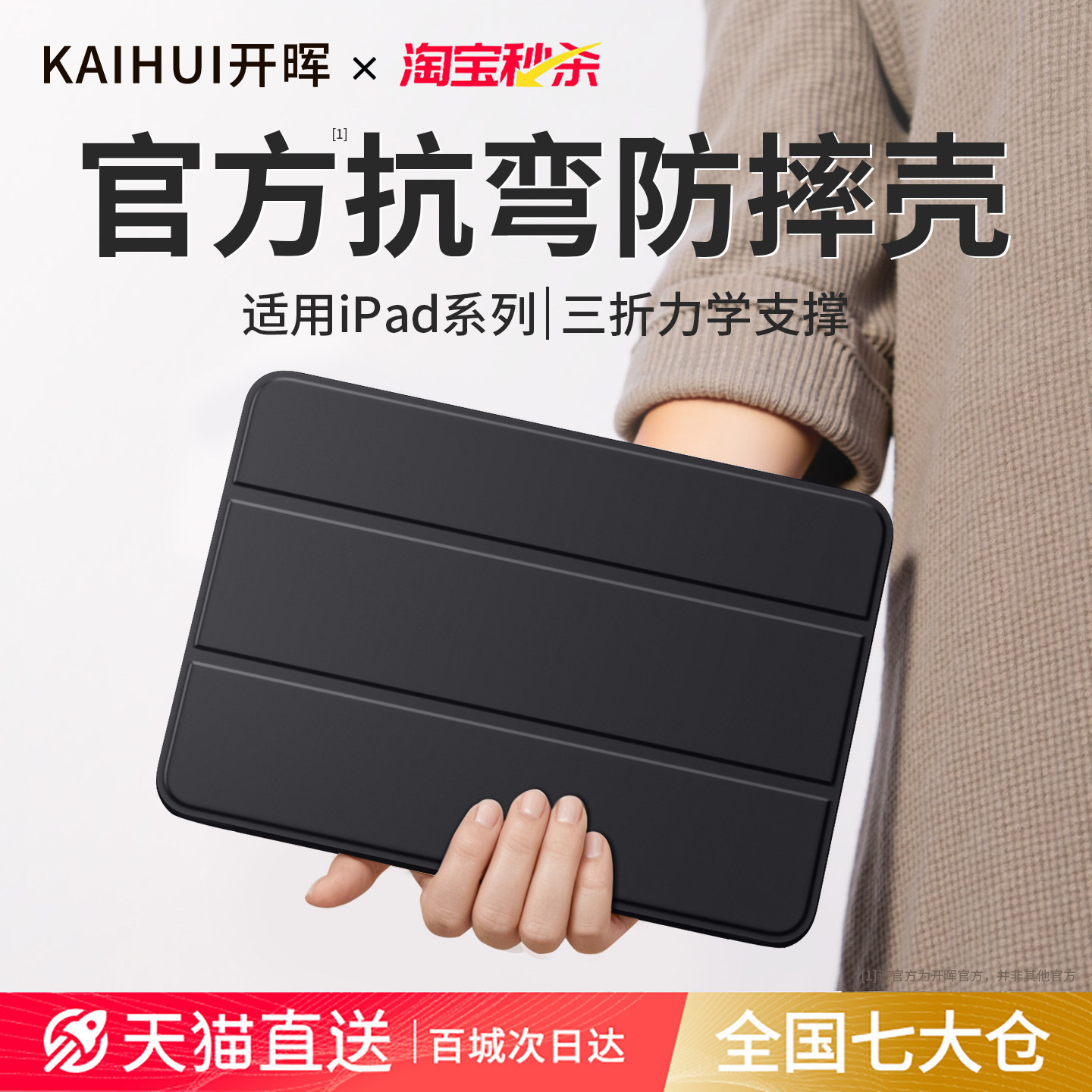 开晖适用iPad保护壳iPad11/10平板套9Pro2026新款Air8/7苹果Mini8防摔6电脑5第十代13英寸4硅胶12ar八3配件九