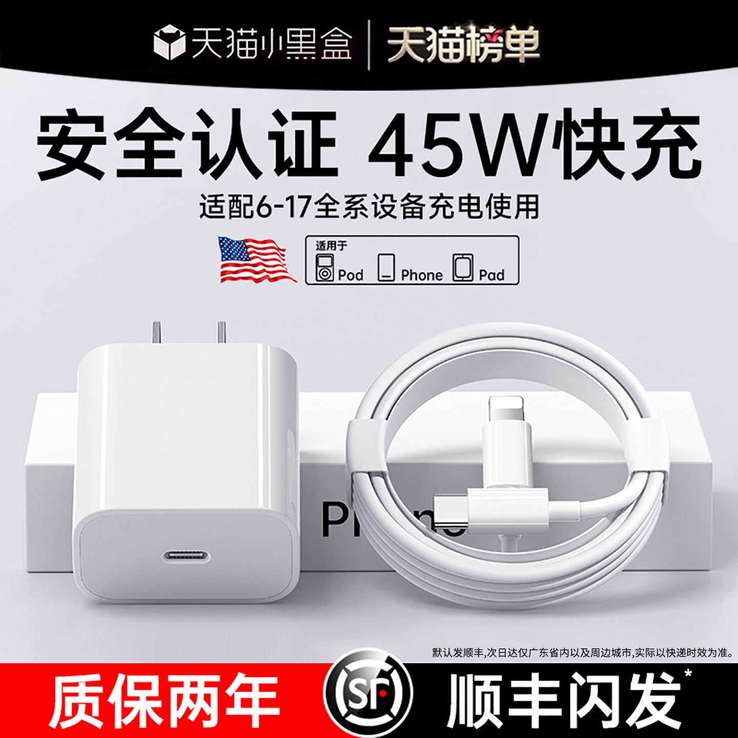 【顺丰极速达】开晖官方快充线