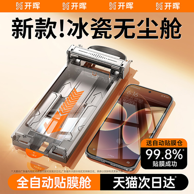 【顶配全自动无尘舱】权威认证款