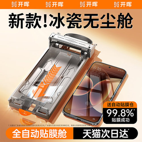 【顶配全自动无尘舱】权威认证款