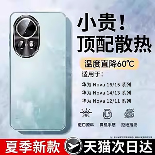 【顶配散热磨砂壳】SGS防摔认证