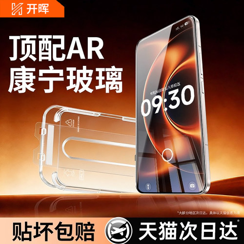 【顶配AR康宁膜】SGS防摔认证