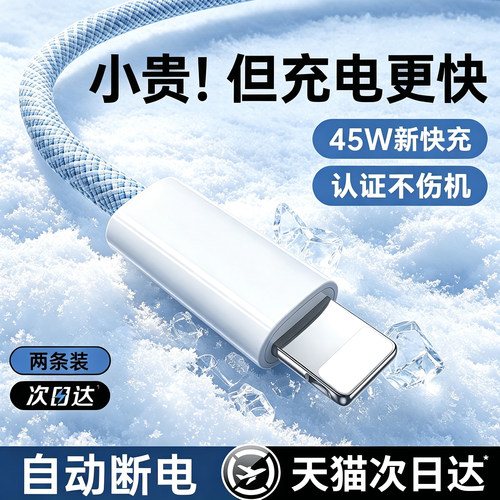 【45W新快充】适用苹果编织快充