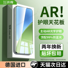 适用小米17promax钢化膜15/14ultra手机膜红米k90k70k80至尊版13/12pro全屏redmik60/civi5/4护眼3贴膜10s/11