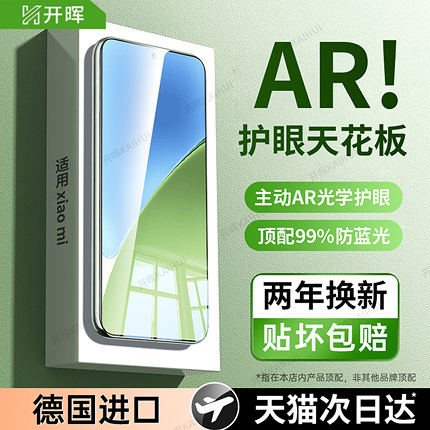 适用小米17promax钢化膜15/14ultra手机膜红米k90k70k80至尊版13/12pro全屏redmik60/civi5/4护眼3贴膜10s/11