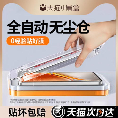 【升级无尘舱】顶配超康宁钢化膜