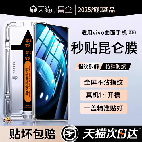 【升级秒贴膜】专利无尘仓秒贴