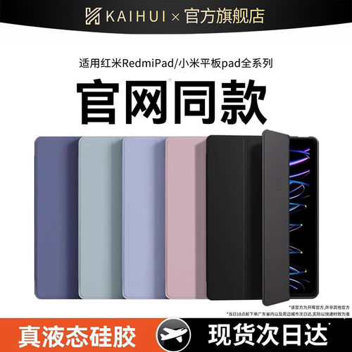 【官网同款】适用小米三折保护壳