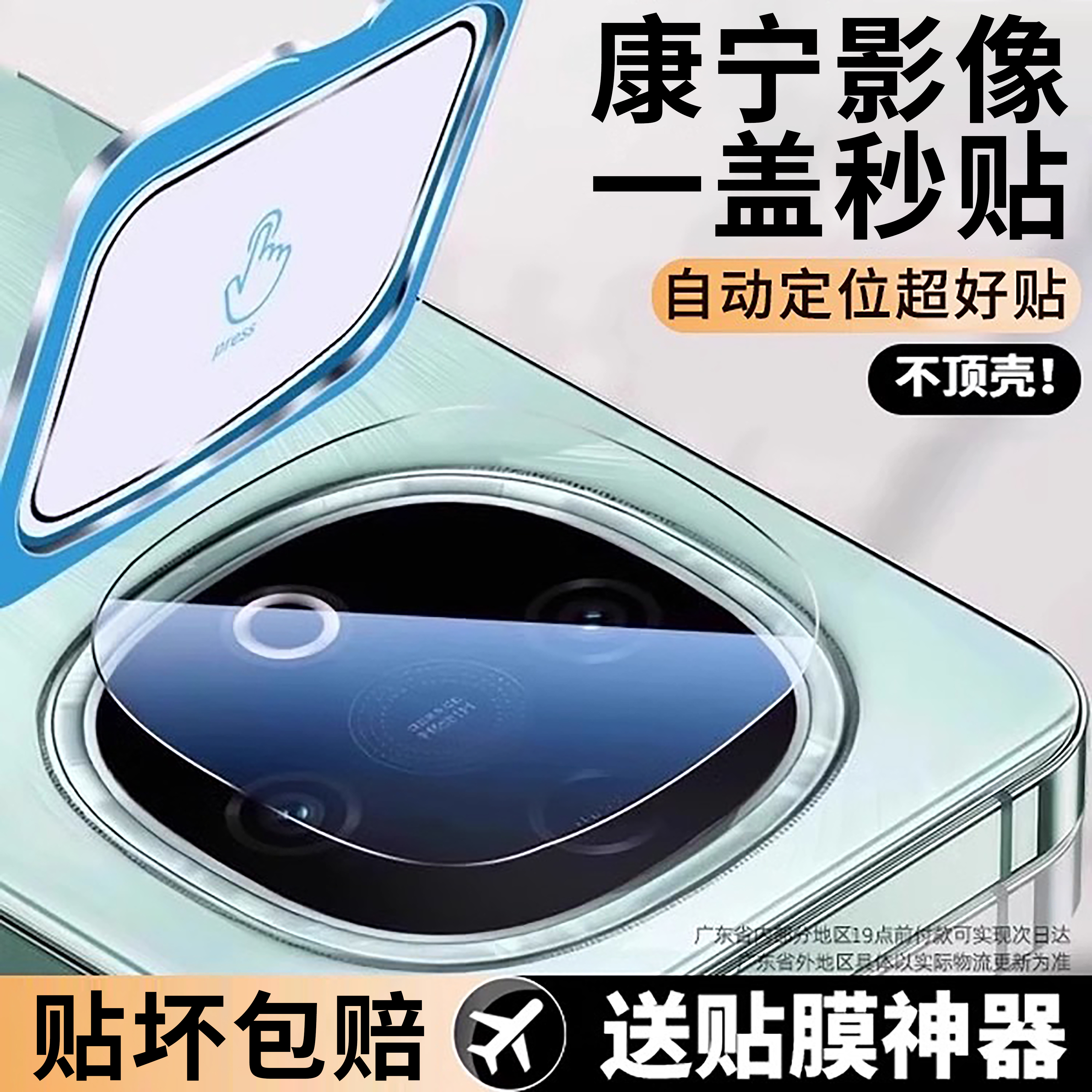 【一盖秒贴】顶配康宁AR光学认证