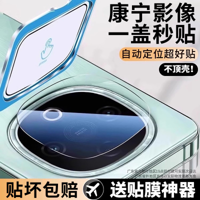 【一盖秒贴】顶配康宁AR光学认证