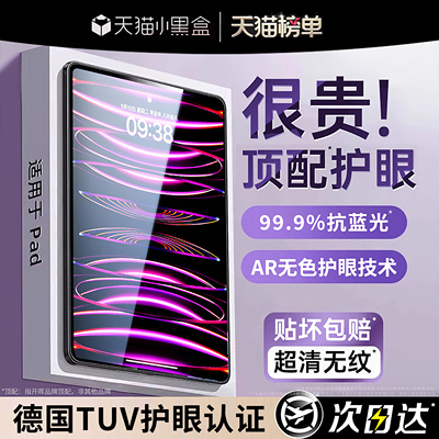 【顶配AR无色护眼】德国TUV认证