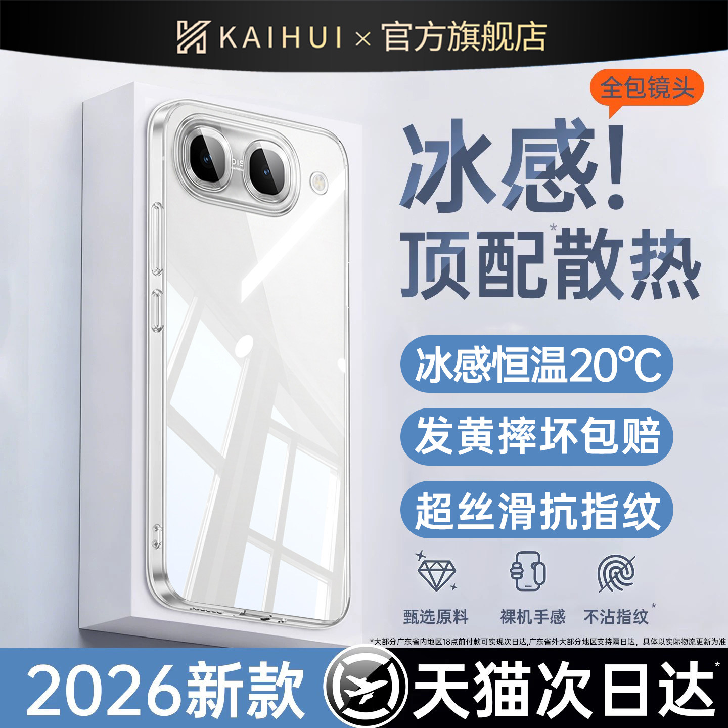 【德国拜耳】适用iqoo手机壳图片