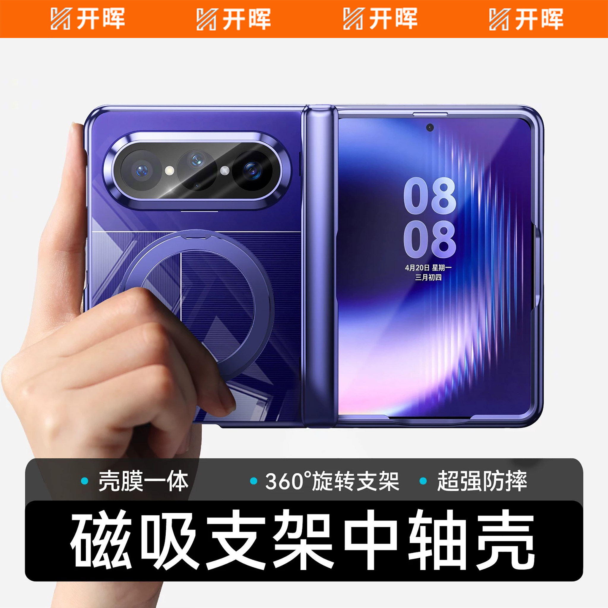 【顶配360°旋转支架】开晖适用华为puraxmax手机壳2026新款purax典藏版磁吸防摔保护套xmax透明壳膜一体男女