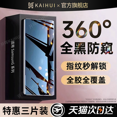 【顶配360°增透防窥】进口康宁