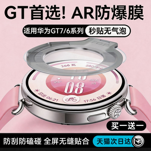 【好贴气泡】全覆盖顺滑触控