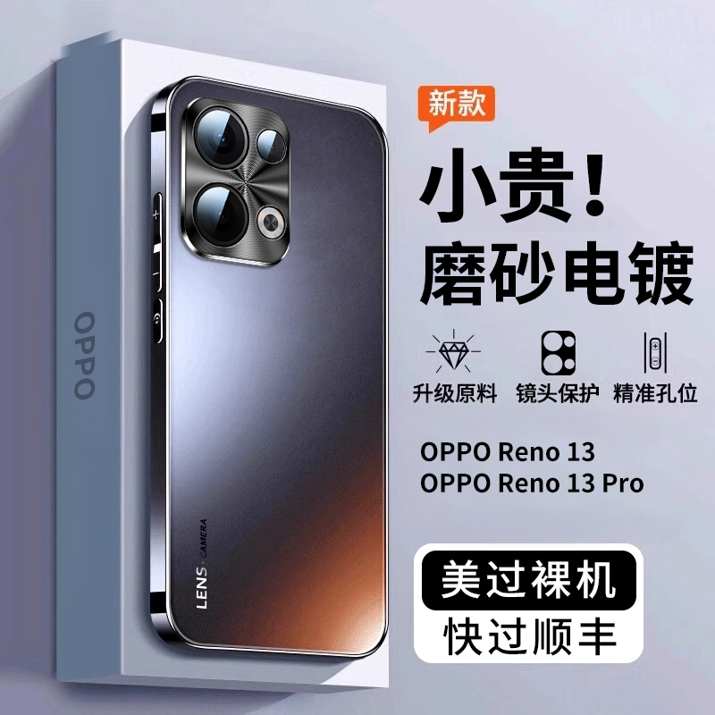 【顶配防摔】适用opporeno13手机壳Reno13Pro新款opporeno12保护套镜头全包磨砂超薄外壳por高级感+男女散热