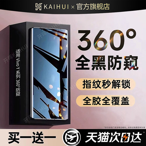 【顶配360°防窥】全面保护隐私