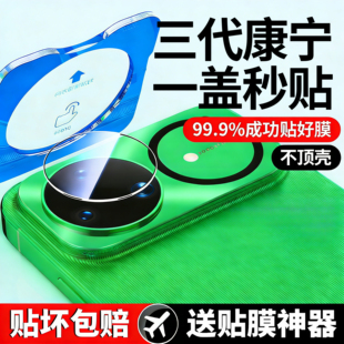 【顶配康宁原彩】开晖适用华为nova15pro镜头膜nova14ultra手机镜头保护膜nova13后置摄像头nova12全包相机圈