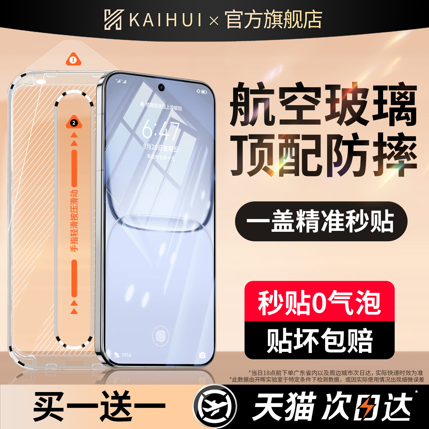 【顶配二代航空膜】新真空无尘舱图片