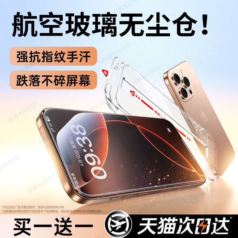 【顶配AR降反射】全自动秒贴仓图片