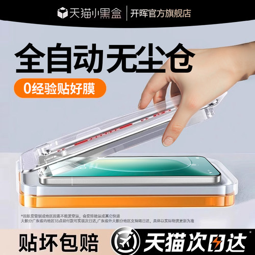 【超越康宁】新3D热弯康宁钢化膜