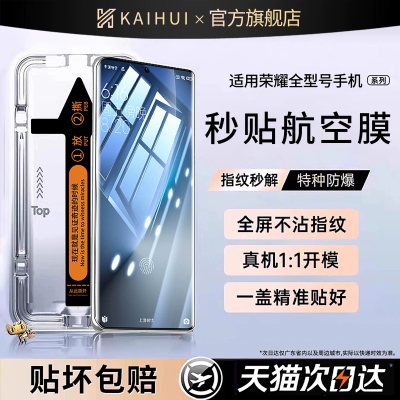 【顶配AR抗反射秒贴膜】权威认证