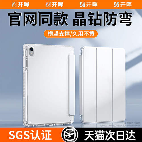 【SGS防弯认证】顶配防摔保护壳