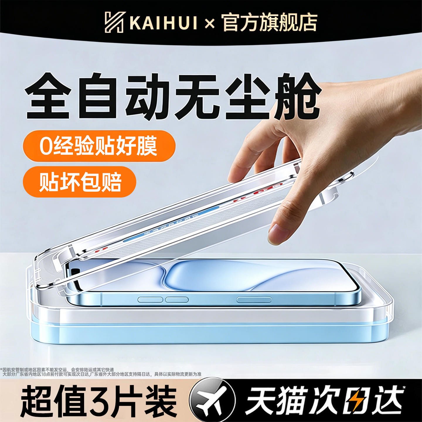 【自动无尘仓】开晖适用荣耀600pro钢化膜荣耀600超级版手机