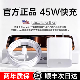 【快充认证】开晖适用苹果15充电器线14/13pro数据线iPhone17promax充电线16plus正45W单头12品ipad原闪充装