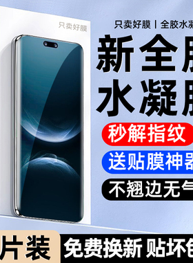 开晖适用华为nova14pro手机膜nova13水凝膜nove12ultra钢化膜novo11新款nava10贴膜navo7全包保护9专用8por软