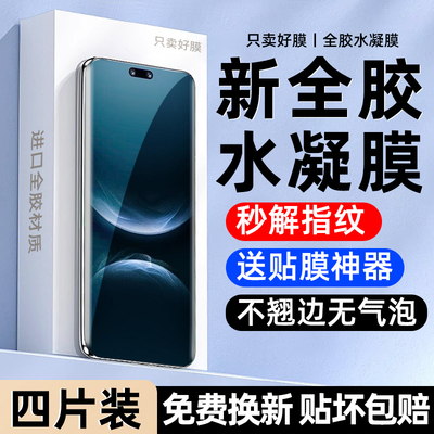 全胶贴合不翘边丨不起泡水凝膜