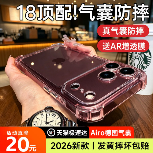 【顶配德国气囊防摔】18系列上新