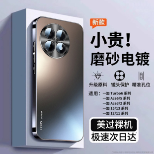 【顶配防摔】开晖适用一加ace6/5至尊版手机壳ace5pro保护套15/13新款turbo6v磨砂3超薄ace6t全包2镜头1+11男