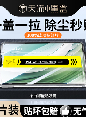 【超康宁玻璃】开晖适用一加平板2pro钢化膜一加pad2pro平板保护膜13.2英寸2025新款1加pad全屏覆盖2Pro防摔