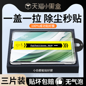 【超康宁玻璃】适用一加平板2pro钢化膜一加pad2pro平板保护膜13.2英寸2025新款1加pad全屏覆盖2Pro防摔防弯