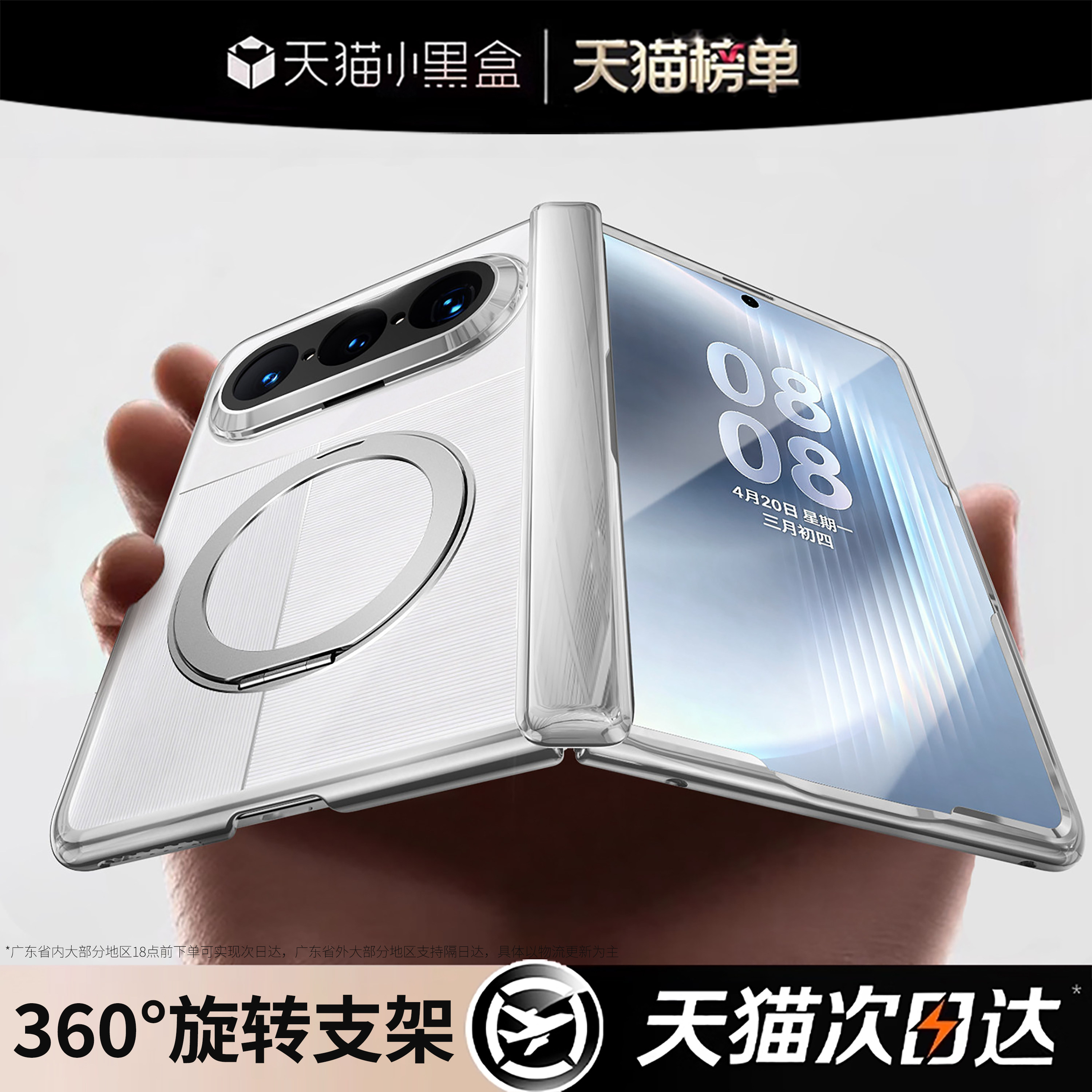 【顶配360°旋转支架】开晖适用华为puraxmax手机壳2026新款purax典藏版磁吸防摔保护套xmax透明壳膜一体男女