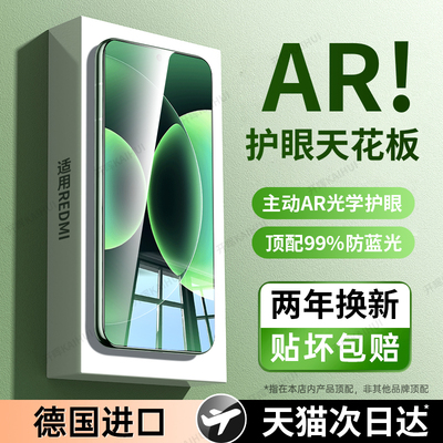 【超越AR顶配德国护膜】权威认证