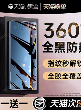 开晖适用小米17promax手机膜15ultra防窥膜14pro钢化膜13至尊12曲屏civi5全胶11新款mix4曲面10s水凝3防偷窥2