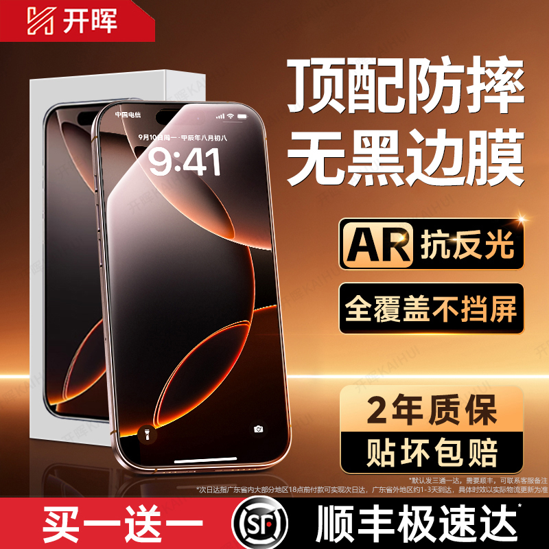 【无黑边顶配防摔】AR增透抗反光