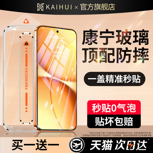 【顶配康宁防摔】全新真空无尘舱