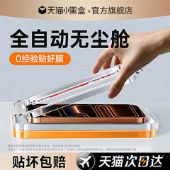 开晖适用苹果17/16promax钢化膜iPhone15pro手机膜13无尘仓AR抗反射14plus新款12高清11防窥xr热弯Air全屏x贴