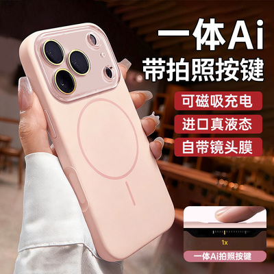 【新款液态磁吸壳】自带镜头膜