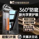 新款 70ultra防窥膜matex7保护RS新款 冰瓷膜 80Promax手机膜pura80 x6贴膜曲面防偷窥 开晖适用华为mate60