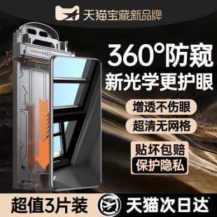 新款 70ultra防窥膜matex7保护RS新款 冰瓷膜 80Promax手机膜pura80 x6贴膜曲面防偷窥 开晖适用华为mate60